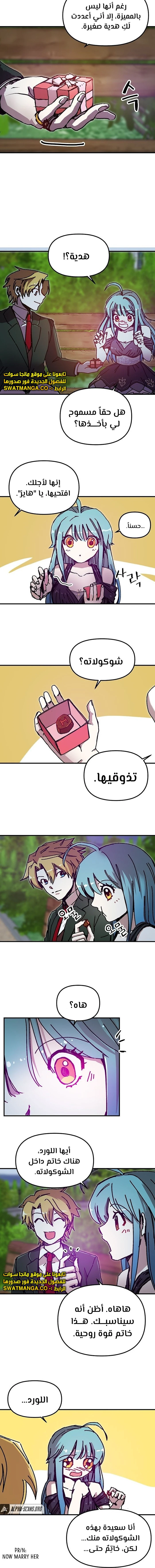 صفحة 10 — Solo Bug Player الفصل 91