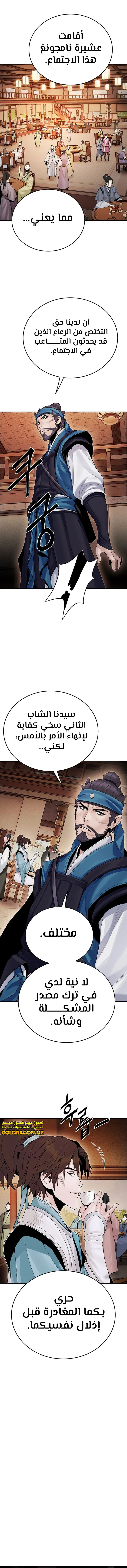 صفحة 4 — Dark and Light Martial Emperor الفصل 15