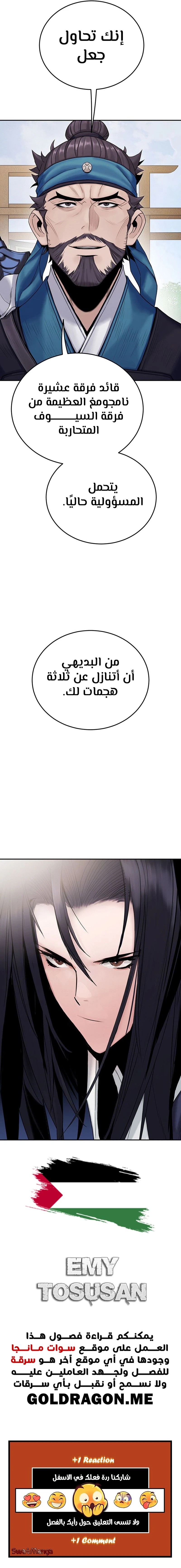 صفحة 18 — Dark and Light Martial Emperor الفصل 15