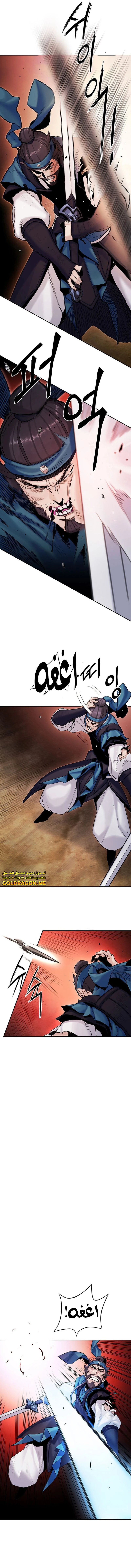 صفحة 14 — Dark and Light Martial Emperor الفصل 16