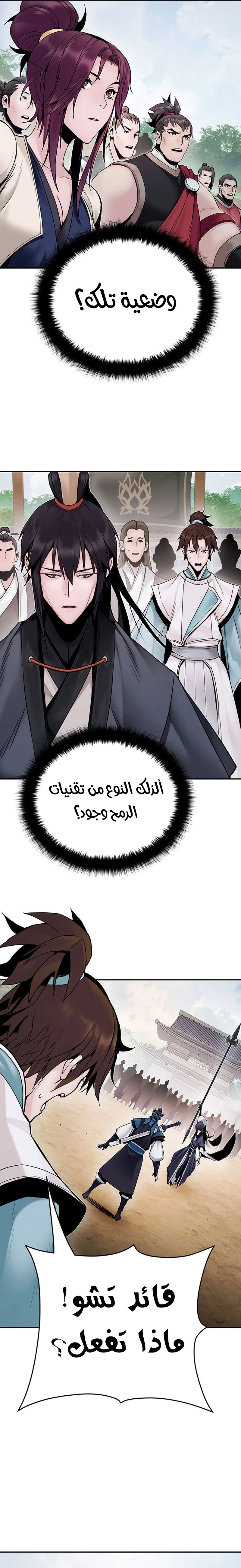 صفحة 4 — Dark and Light Martial Emperor الفصل 16