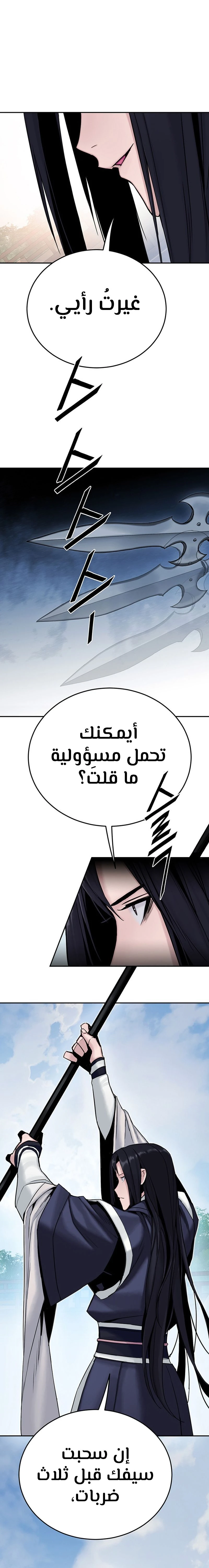 صفحة 2 — Dark and Light Martial Emperor الفصل 16