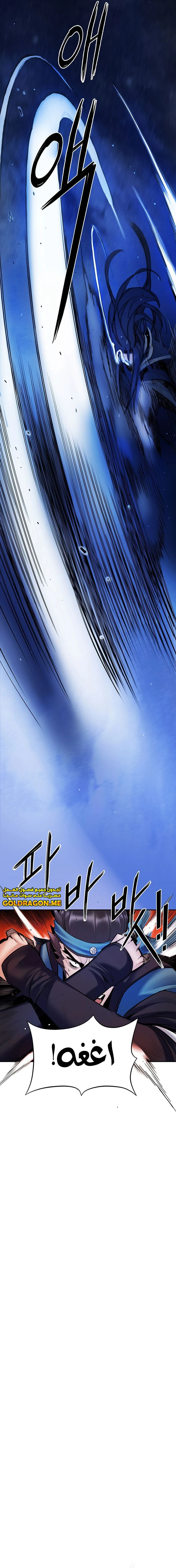 صفحة 6 — Dark and Light Martial Emperor الفصل 16