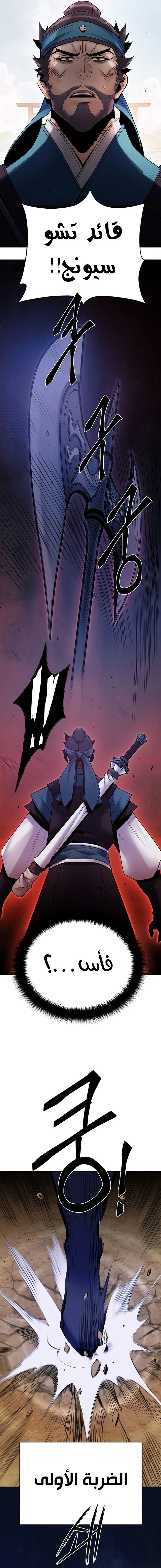 صفحة 5 — Dark and Light Martial Emperor الفصل 16