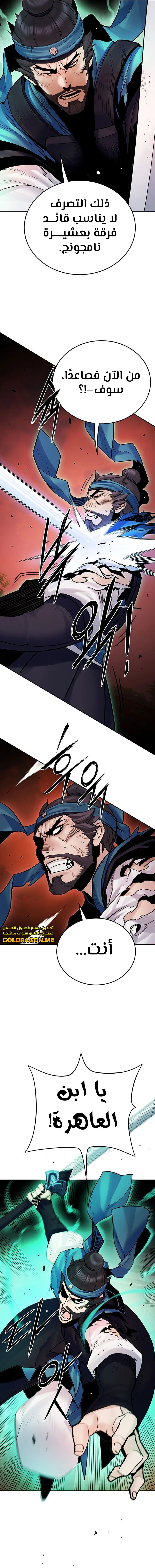 صفحة 17 — Dark and Light Martial Emperor الفصل 16