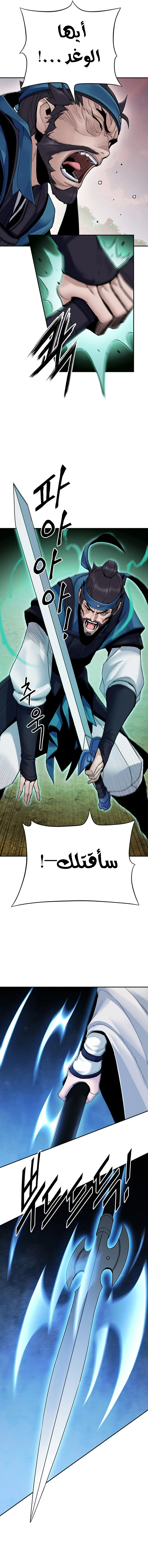 صفحة 4 — Dark and Light Martial Emperor الفصل 17