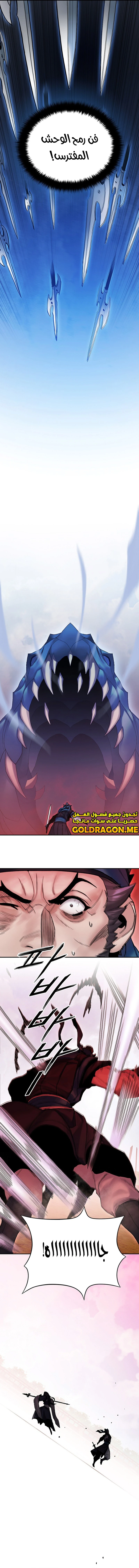 صفحة 6 — Dark and Light Martial Emperor الفصل 17