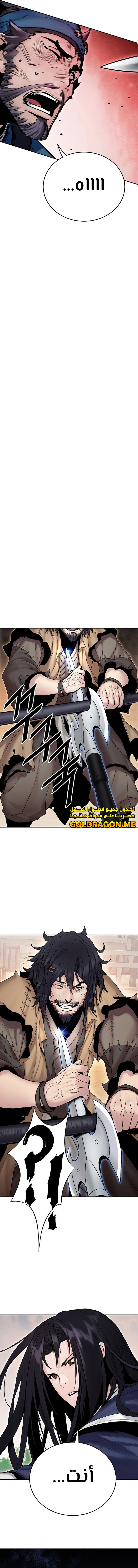 صفحة 9 — Dark and Light Martial Emperor الفصل 17