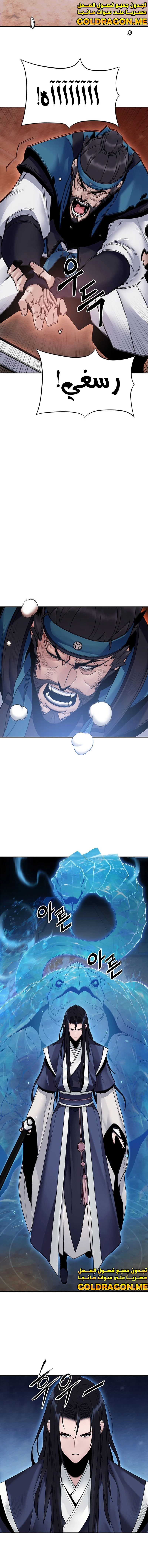 صفحة 3 — Dark and Light Martial Emperor الفصل 17