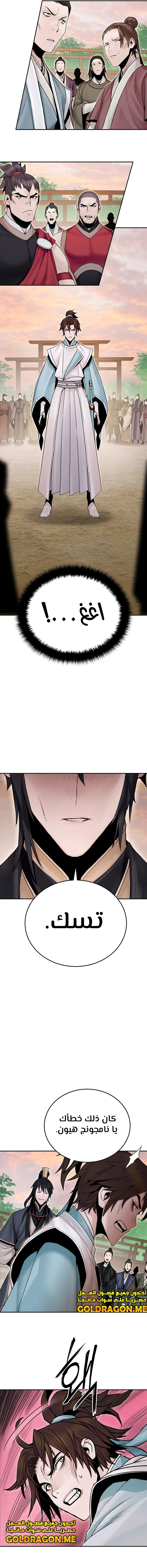 صفحة 17 — Dark and Light Martial Emperor الفصل 17
