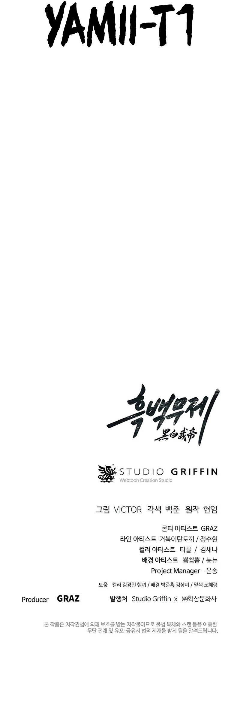 صفحة 22 — Dark and Light Martial Emperor الفصل 17