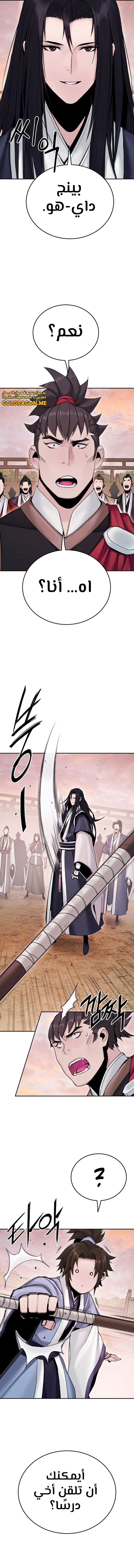 صفحة 4 — Dark and Light Martial Emperor الفصل 18