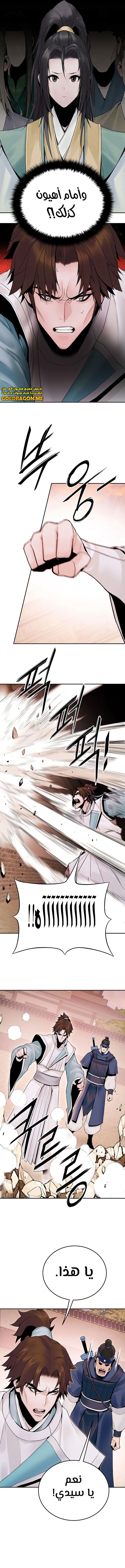 صفحة 2 — Dark and Light Martial Emperor الفصل 18