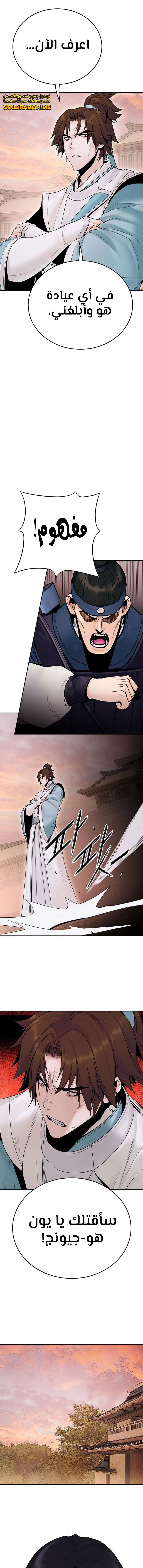 صفحة 3 — Dark and Light Martial Emperor الفصل 18