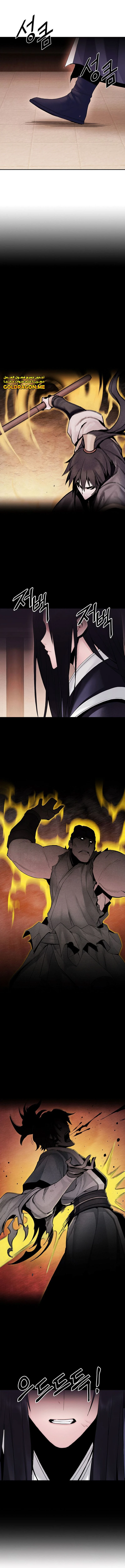 صفحة 16 — Dark and Light Martial Emperor الفصل 18