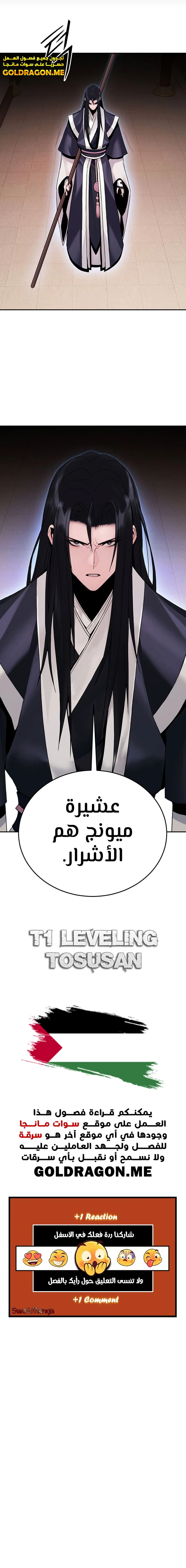 صفحة 17 — Dark and Light Martial Emperor الفصل 18