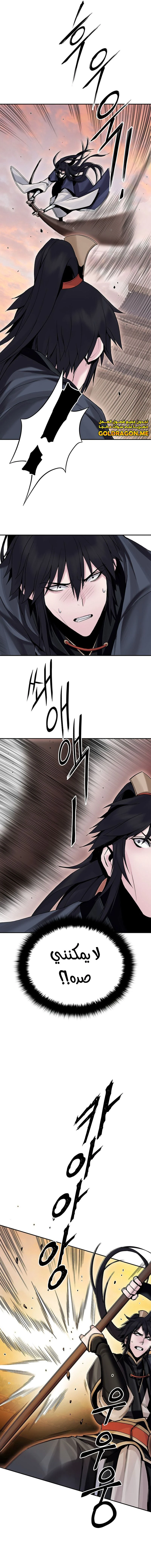 صفحة 11 — Dark and Light Martial Emperor الفصل 18