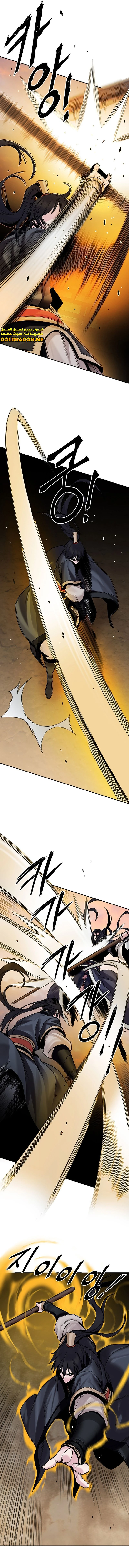 صفحة 12 — Dark and Light Martial Emperor الفصل 18