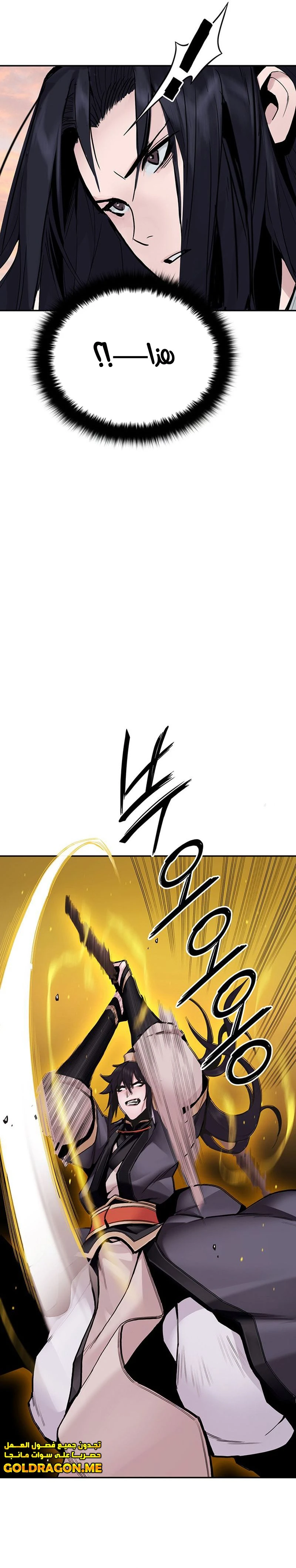 صفحة 13 — Dark and Light Martial Emperor الفصل 18