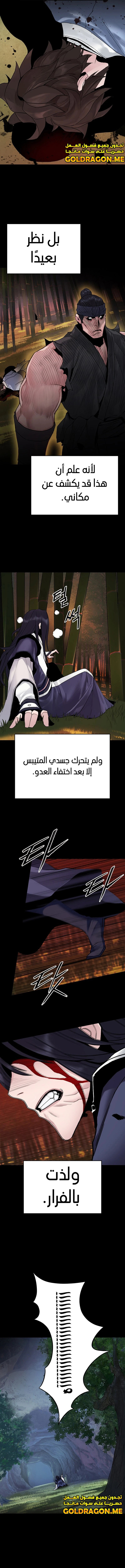 صفحة 6 — Dark and Light Martial Emperor الفصل 19