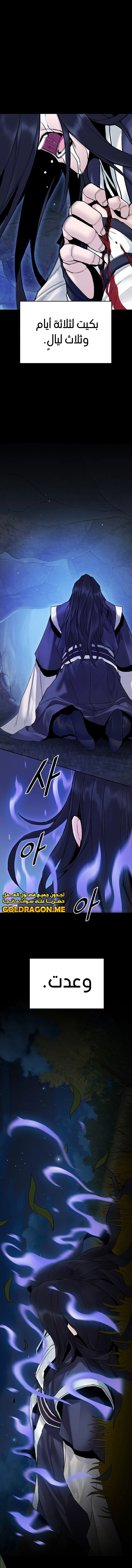 صفحة 7 — Dark and Light Martial Emperor الفصل 19