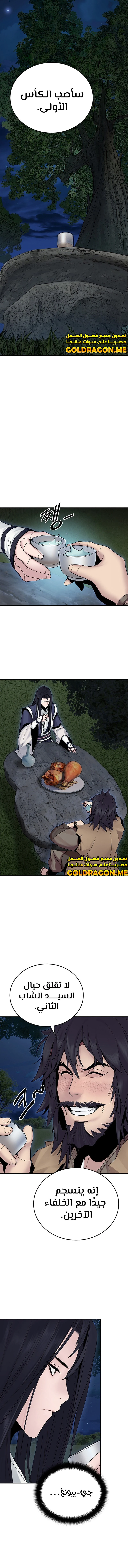 صفحة 10 — Dark and Light Martial Emperor الفصل 19
