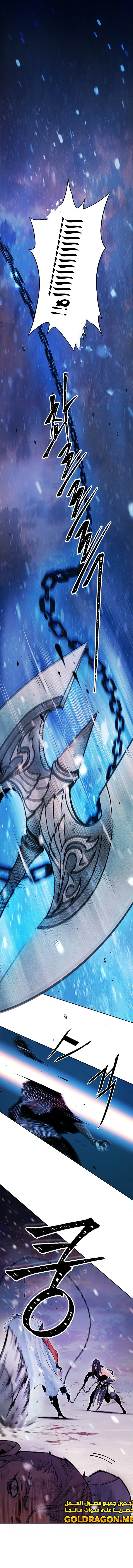 صفحة 1 — Dark and Light Martial Emperor الفصل 1