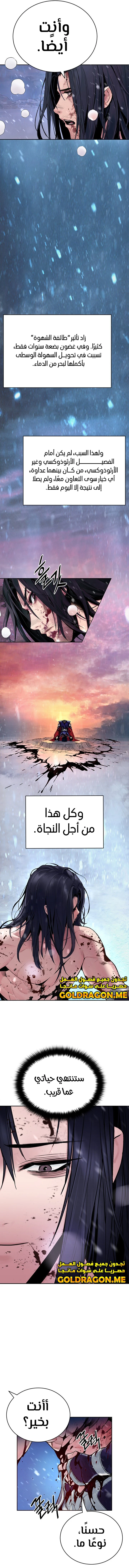 صفحة 3 — Dark and Light Martial Emperor الفصل 1