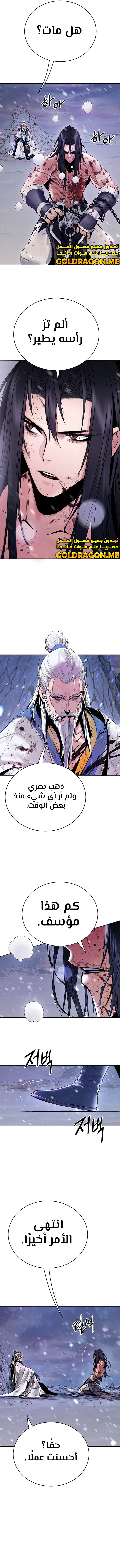 صفحة 2 — Dark and Light Martial Emperor الفصل 1