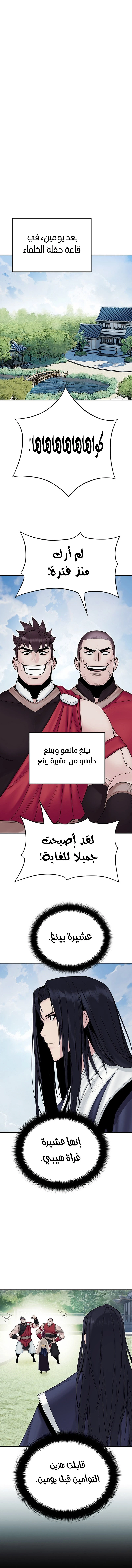 صفحة 4 — Dark and Light Martial Emperor الفصل 11