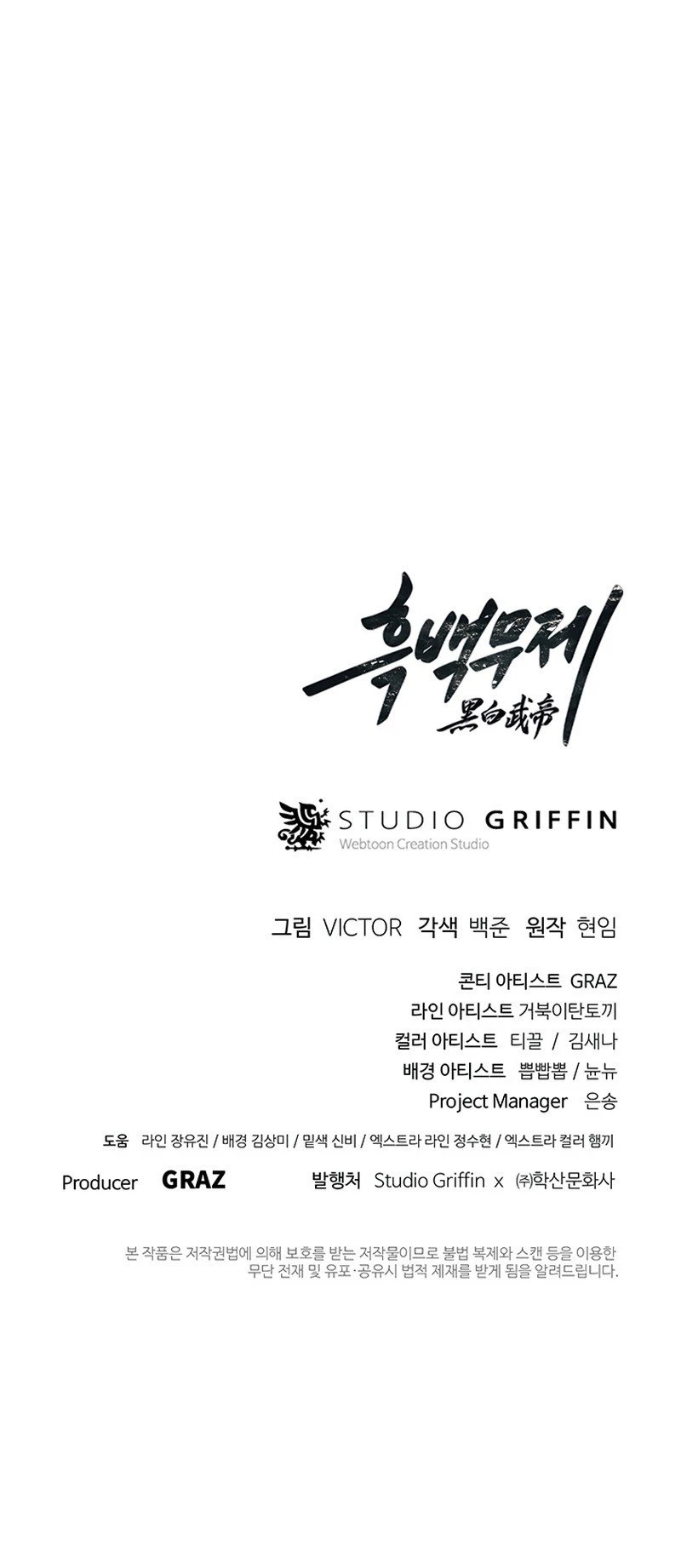 صفحة 18 — Dark and Light Martial Emperor الفصل 11