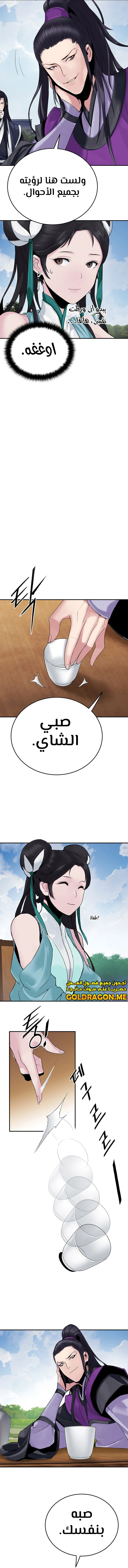 صفحة 13 — Dark and Light Martial Emperor الفصل 11