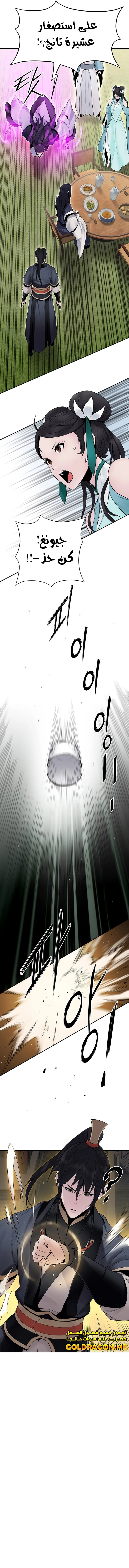 صفحة 4 — Dark and Light Martial Emperor الفصل 12