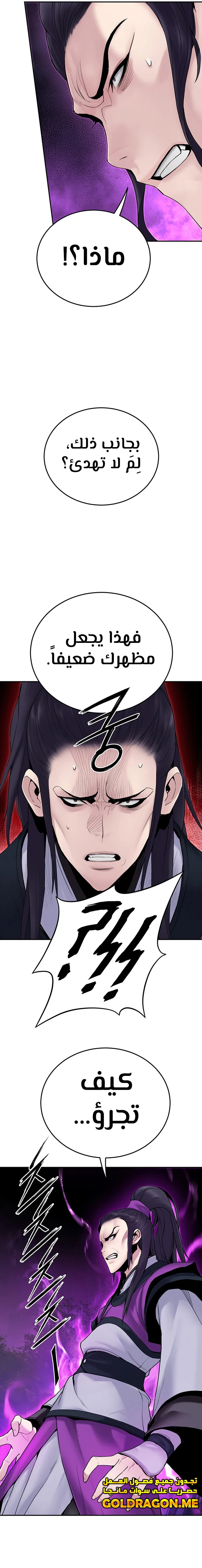 صفحة 3 — Dark and Light Martial Emperor الفصل 12