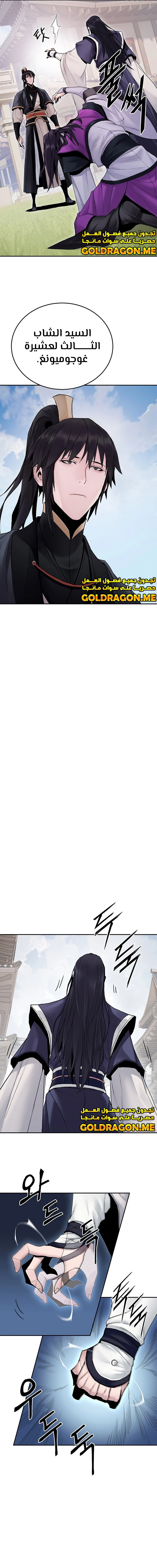 صفحة 5 — Dark and Light Martial Emperor الفصل 13