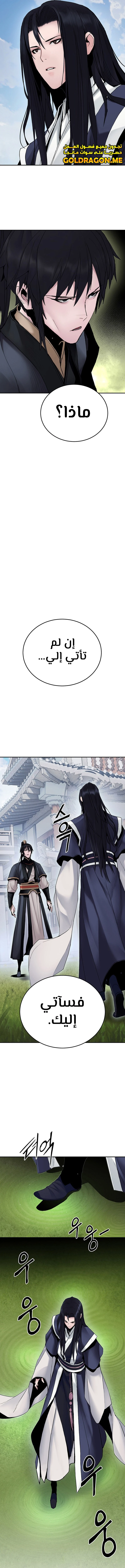 صفحة 8 — Dark and Light Martial Emperor الفصل 13