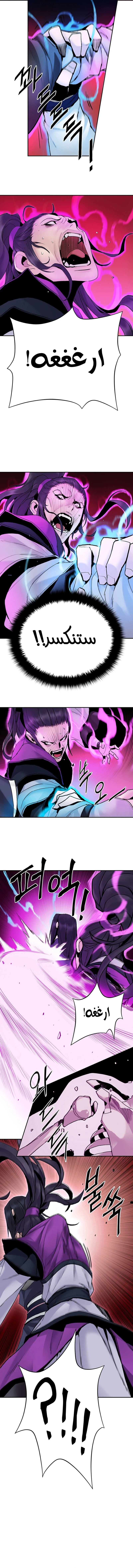صفحة 2 — Dark and Light Martial Emperor الفصل 13