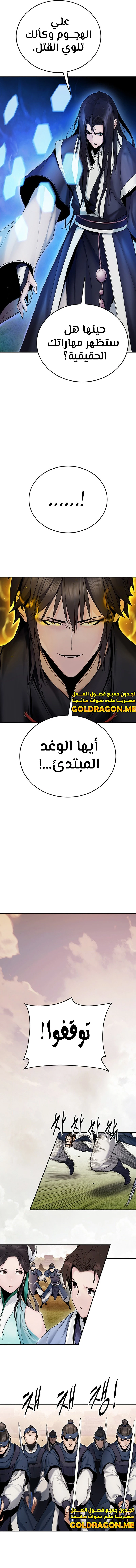 صفحة 14 — Dark and Light Martial Emperor الفصل 13