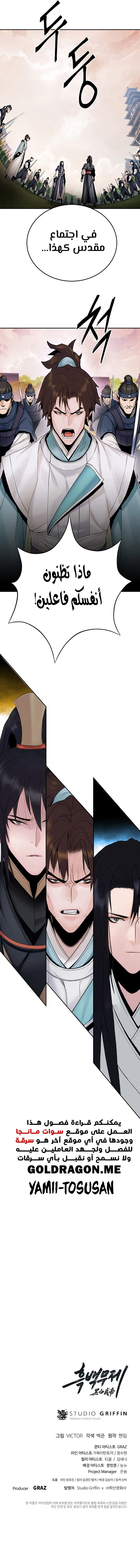 صفحة 15 — Dark and Light Martial Emperor الفصل 13