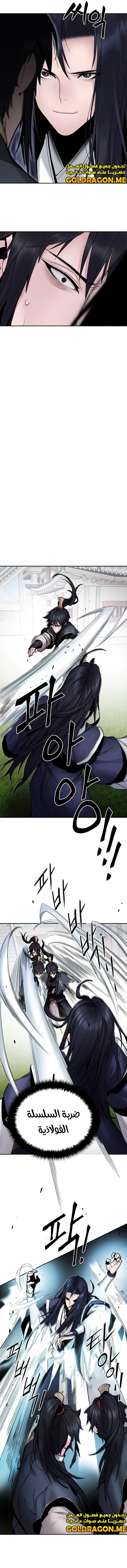 صفحة 10 — Dark and Light Martial Emperor الفصل 13