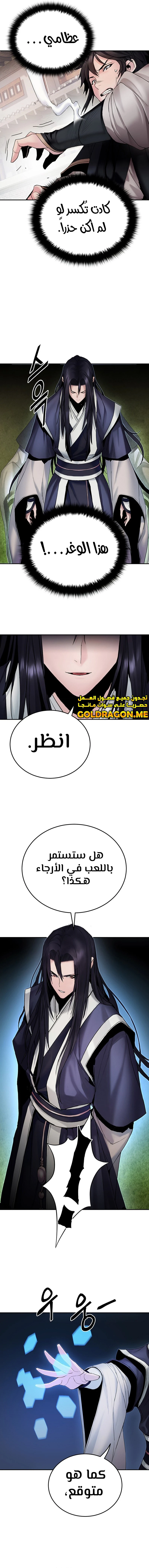 صفحة 13 — Dark and Light Martial Emperor الفصل 13