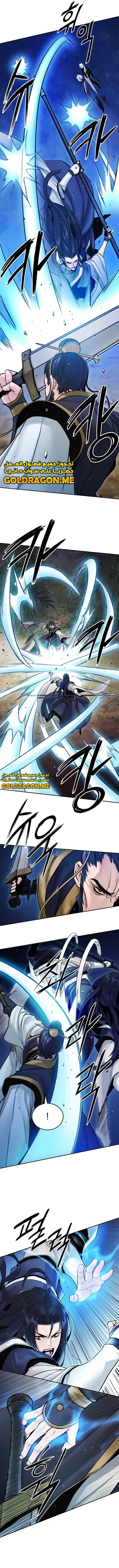 صفحة 10 — Dark and Light Martial Emperor الفصل 24