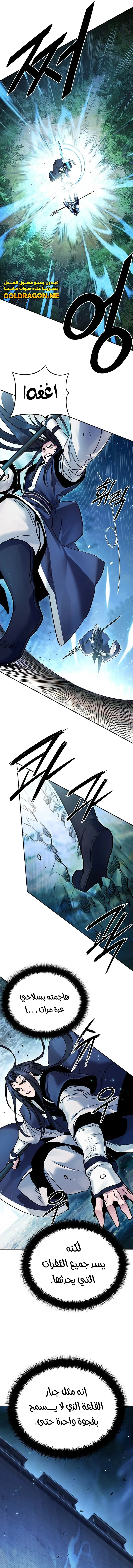 صفحة 4 — Dark and Light Martial Emperor الفصل 25