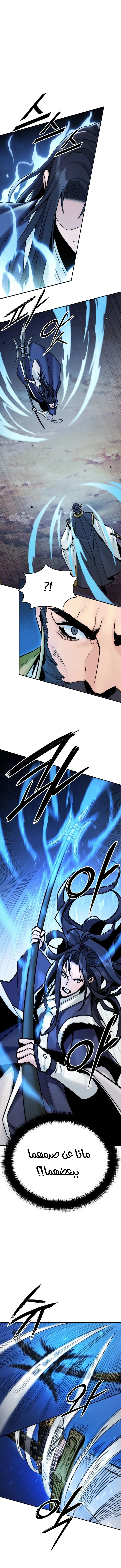 صفحة 1 — Dark and Light Martial Emperor الفصل 25