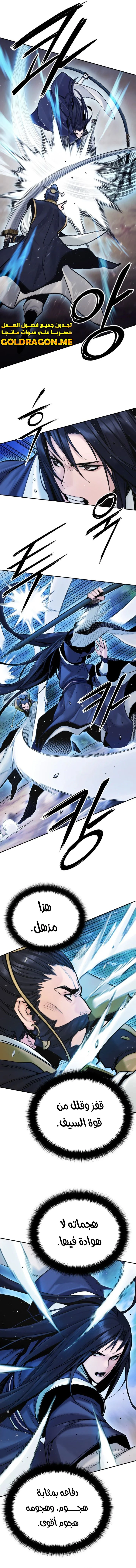 صفحة 2 — Dark and Light Martial Emperor الفصل 25