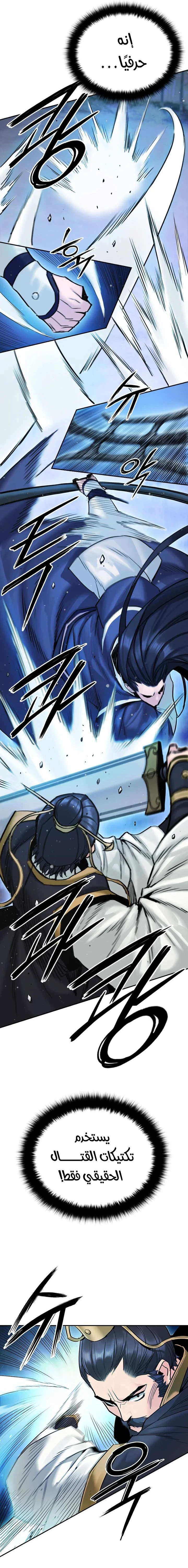 صفحة 3 — Dark and Light Martial Emperor الفصل 25