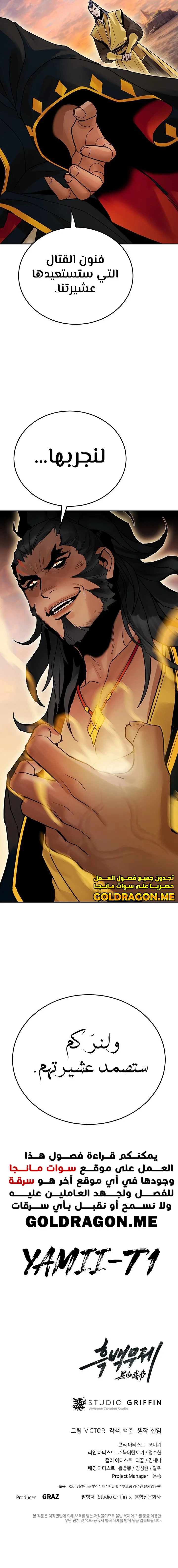صفحة 13 — Dark and Light Martial Emperor الفصل 26