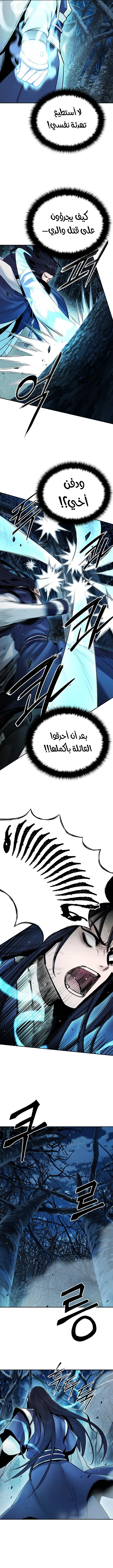 صفحة 4 — Dark and Light Martial Emperor الفصل 27