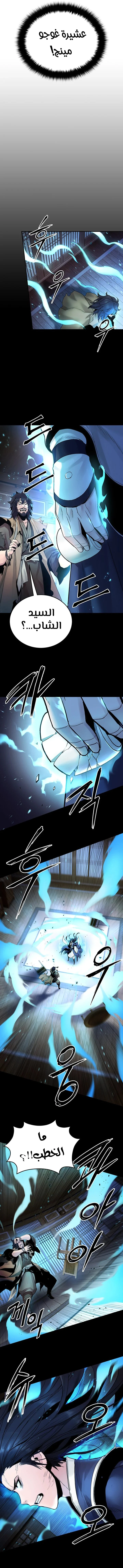 صفحة 2 — Dark and Light Martial Emperor الفصل 27