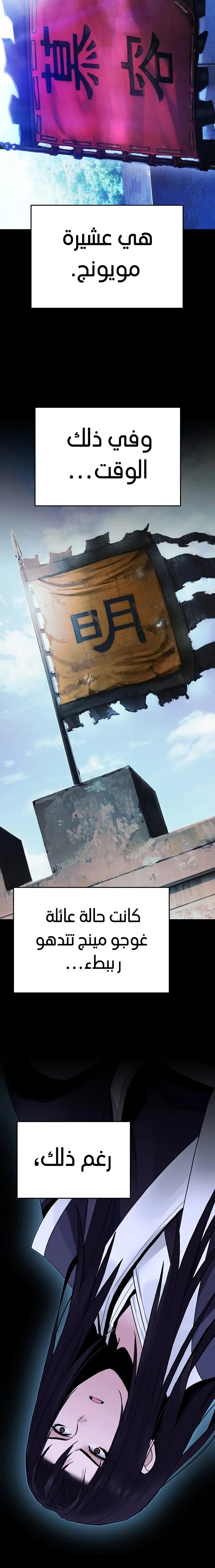 صفحة 15 — Dark and Light Martial Emperor الفصل 27